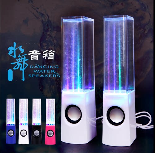 水舞喷水音响七彩灯手机笔记本台式电脑低音炮喷泉迷你小音箱批fa