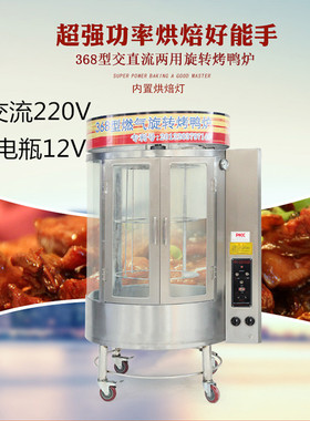 商用燃气双层玻璃旋转烤禽箱