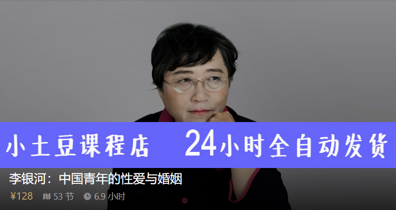 Li Yinhe China Youth ai Regarding marriage Audio Course 53 Talkin the Business affairs/Design Services, Design Services, Design Material/Source Files category - from Buy2taobao.com to provide professional Taobao agent buy service