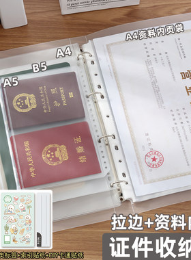 A4证件收纳户口本宝宝出生证疫苗本结婚证房产证多功能活页拉链袋
