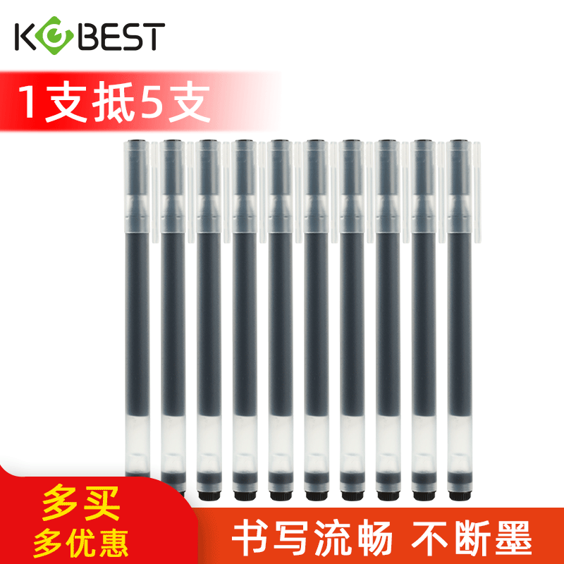 学生考试专用速干直液式走珠笔