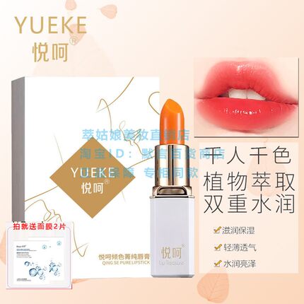 悦呵倾色菁纯唇膏番茄红调理唇色滋润不易脱色变色口红有色唇膏