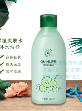 小黄瓜保湿爽肤水原液青瓜清爽保湿补水柔肤化妆水男女学生