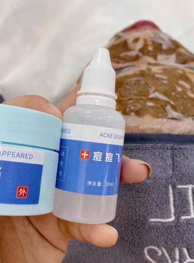 萃工厂痘痘豆飞三件套霜精华液纯中药青春痘草本面膜粉肤小花
