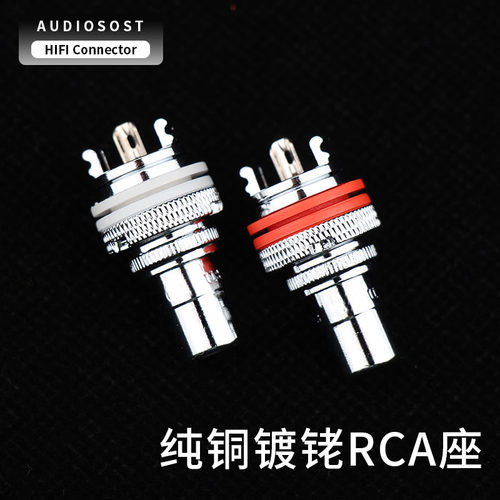 镀铑音频信号rca莲花座功放母座