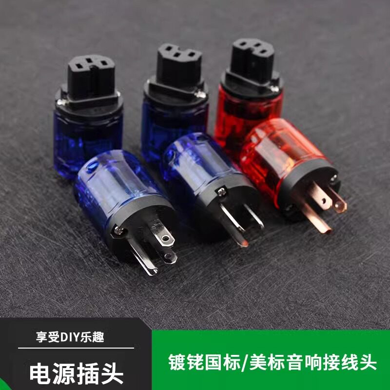 欧亚德音响接头音箱发烧电源插头插尾 镀铑紫铜电源线公母端子