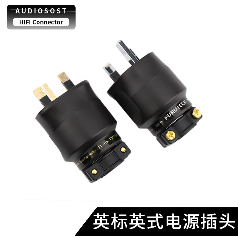 新品音响hifi发烧级古河款紫铜镀金镀铑英式英标电源插头带保险管 影音电器 插座 原图主图