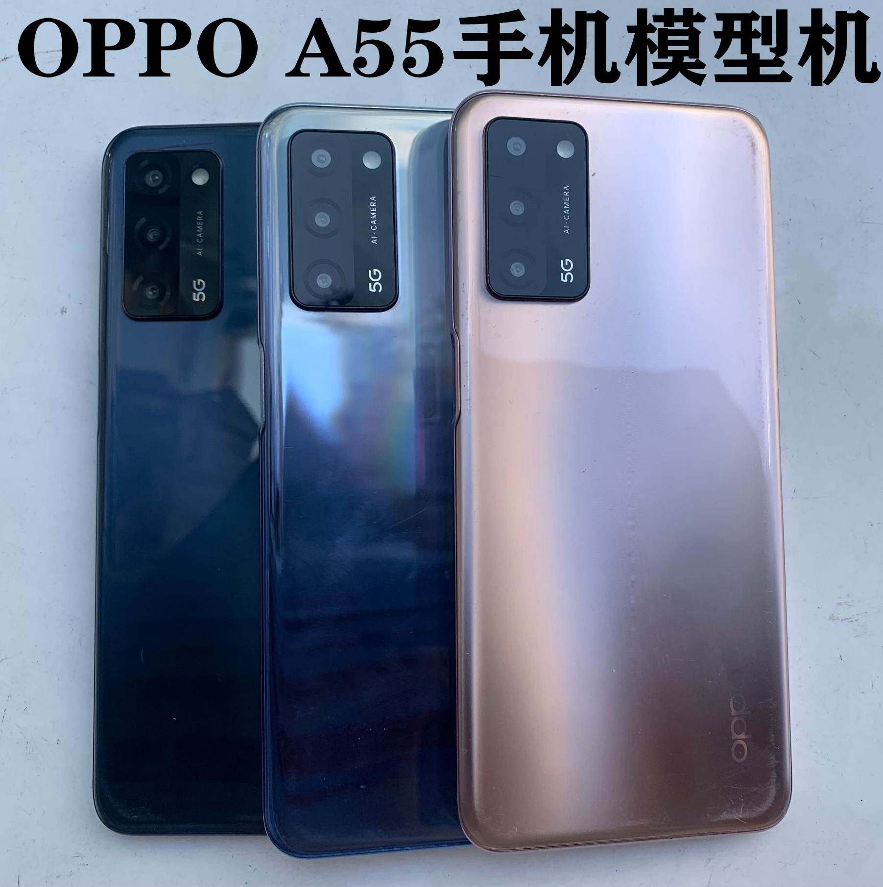 适用于oppo a55手机模型 a55黑屏上交展示拍摄测试模型机机模