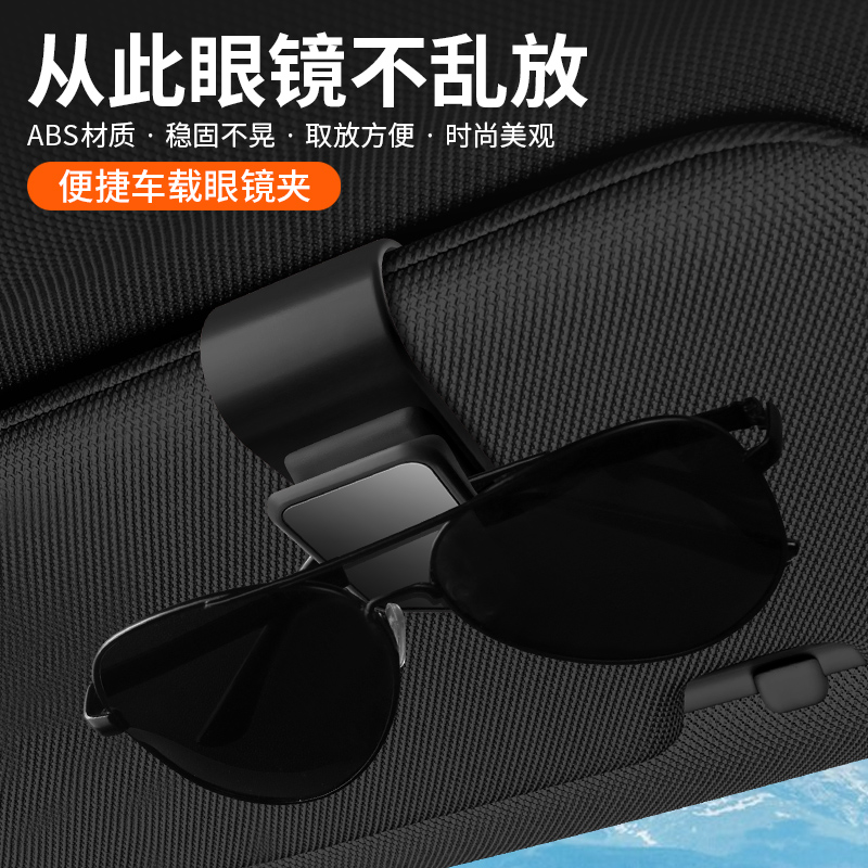 适用雷克萨斯ES200/RX300H/NX/UX车载眼镜夹改装饰专用墨镜盒证件