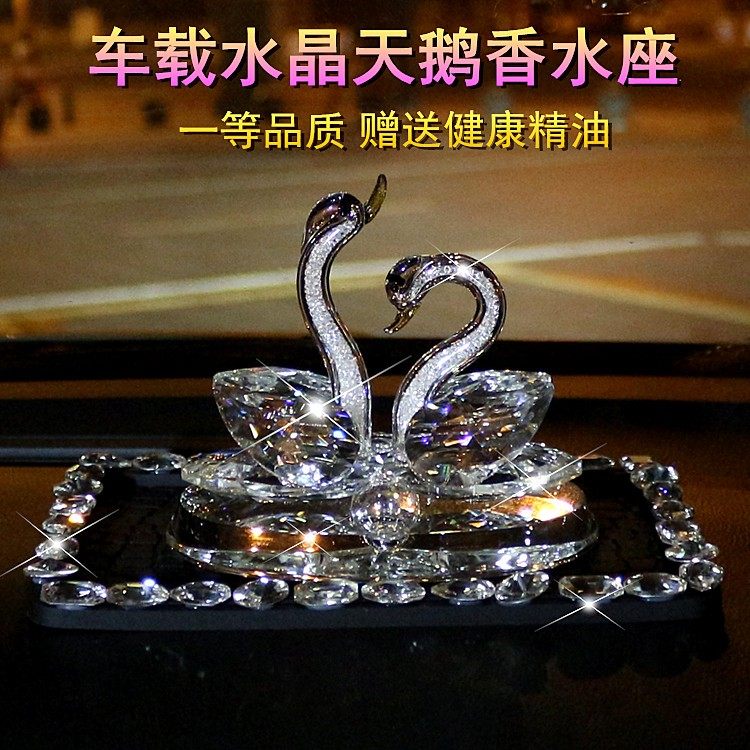 宝马高档可爱新款水晶天鹅车内饰品摆件车载中控台汽车香水座装饰