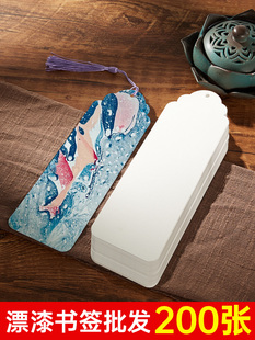 书签空白卡漂漆非遗专用漆画空白宣纸流苏卡纸制作手工diy漆书签