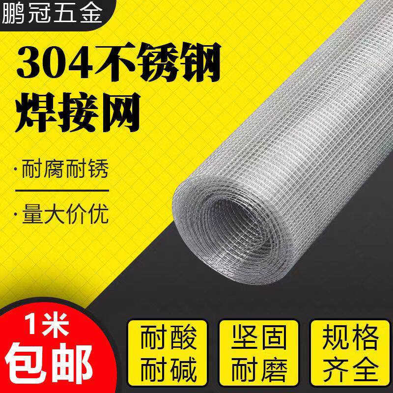 不绣纲网304焊接防逃筛网钢丝网片防护养殖围栏网不锈鸽子笼围网使用感如何?