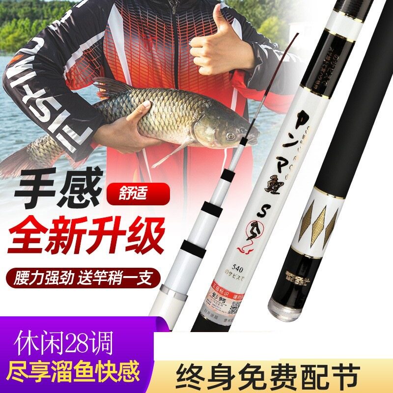 新款日本进口伽玛鲤碳素鱼竿28调19调超轻超硬手竿台钓竿十大品牌
