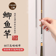 日本原装进口高碳素鱼竿超轻超硬超细28调鲫鱼竿小综合野钓台钓竿