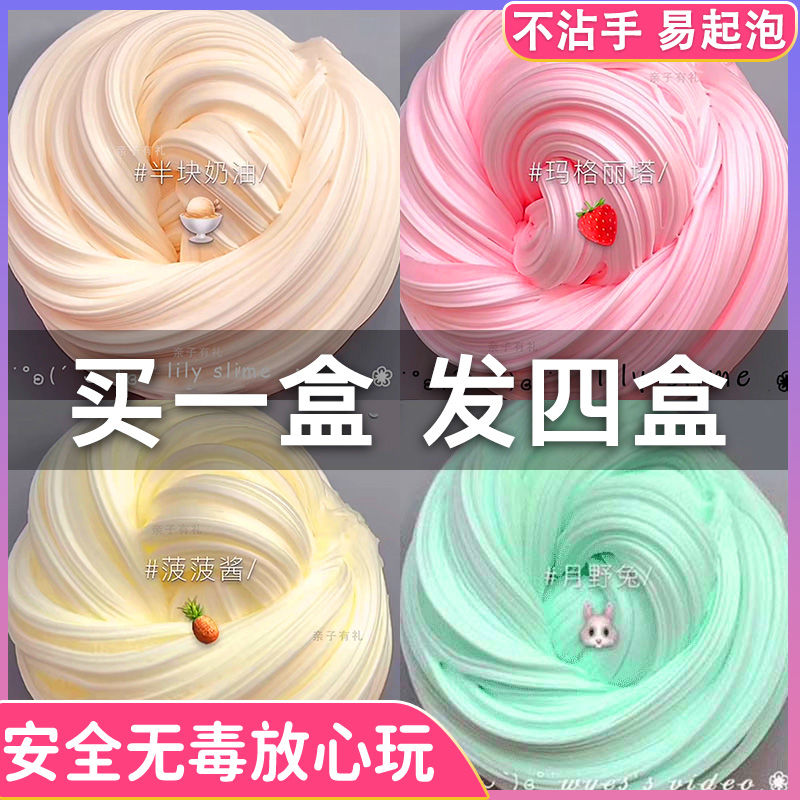 m家起泡胶安全无毒史莱姆