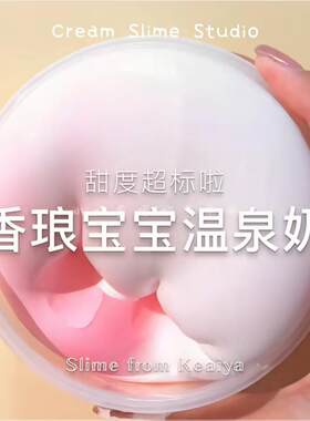 起泡胶网红少女心起泡胶大桶1000ml史莱姆起泡胶便宜牛头气泡胶泥