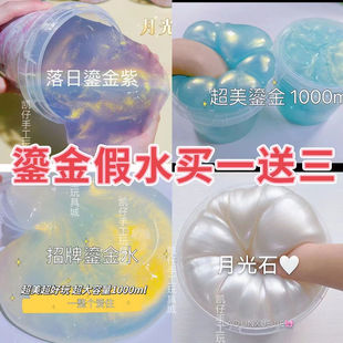 盒仙气颜值假水 儿童安全无毒网红起泡胶抱抱奶彩泥m家史莱姆套装