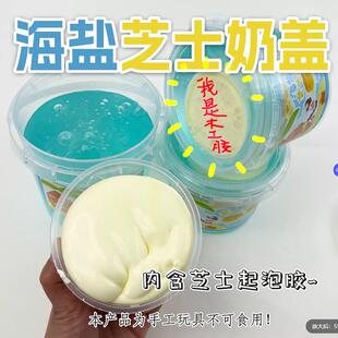 起泡胶ins高颜值超大桶假水儿童无毒泡泡奶水晶泥抱抱奶m家史莱姆