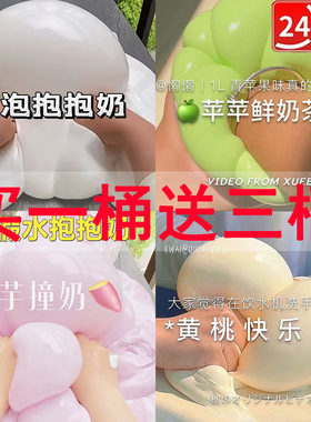 网红巨无霸起泡胶超大桶