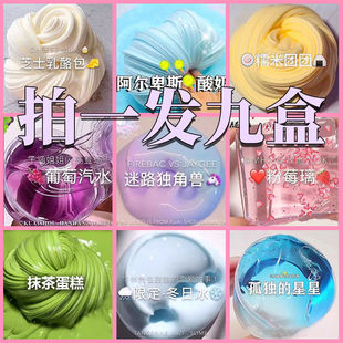 起泡胶网红起泡胶少女心一块钱气泡胶套装便宜史莱姆极限越玩越大
