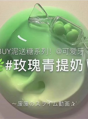 便宜泡泡泥高颜值果酱泡泡泥可变大的气泡泥网红解压 玩具起泡胶