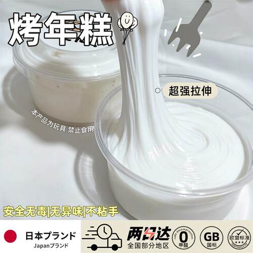 史莱姆无毒不粘手儿童解压