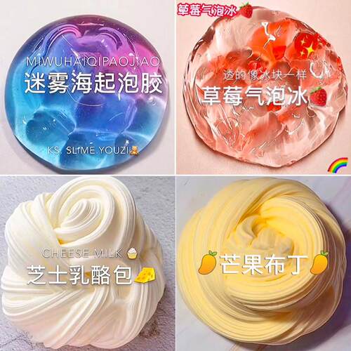 儿童安全无毒起泡胶m家正版大盒超仙气水晶泥网红少女史莱姆玩具