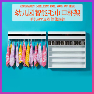 幼儿园智能毛巾口杯架子学校壁挂烘干水杯柜杀菌消毒柜毛巾架定制