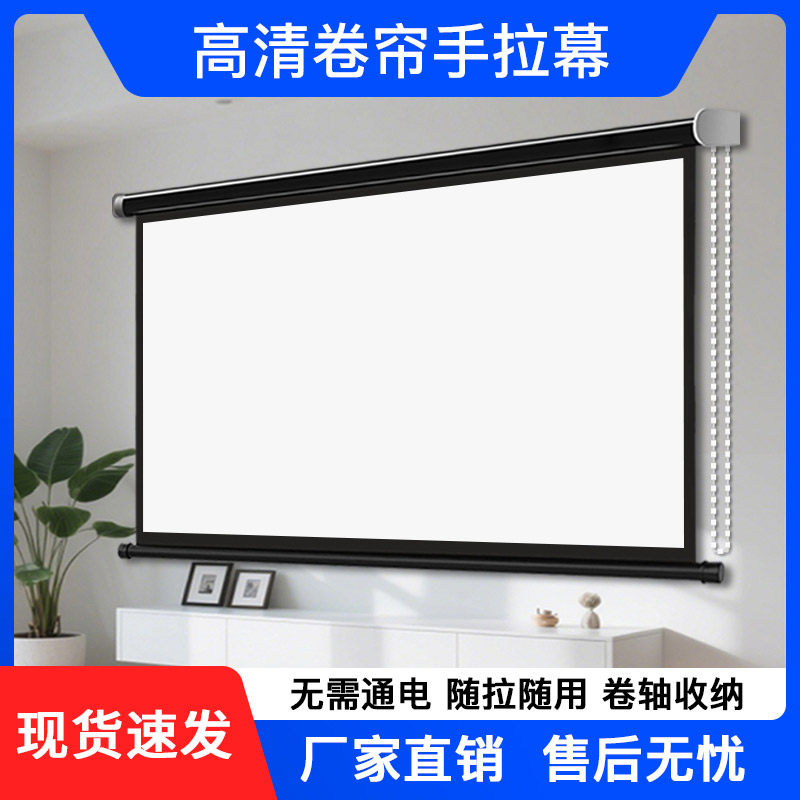 奥普达投影幕布手动幕布100寸120寸家用手拉投影仪高清壁挂幕布