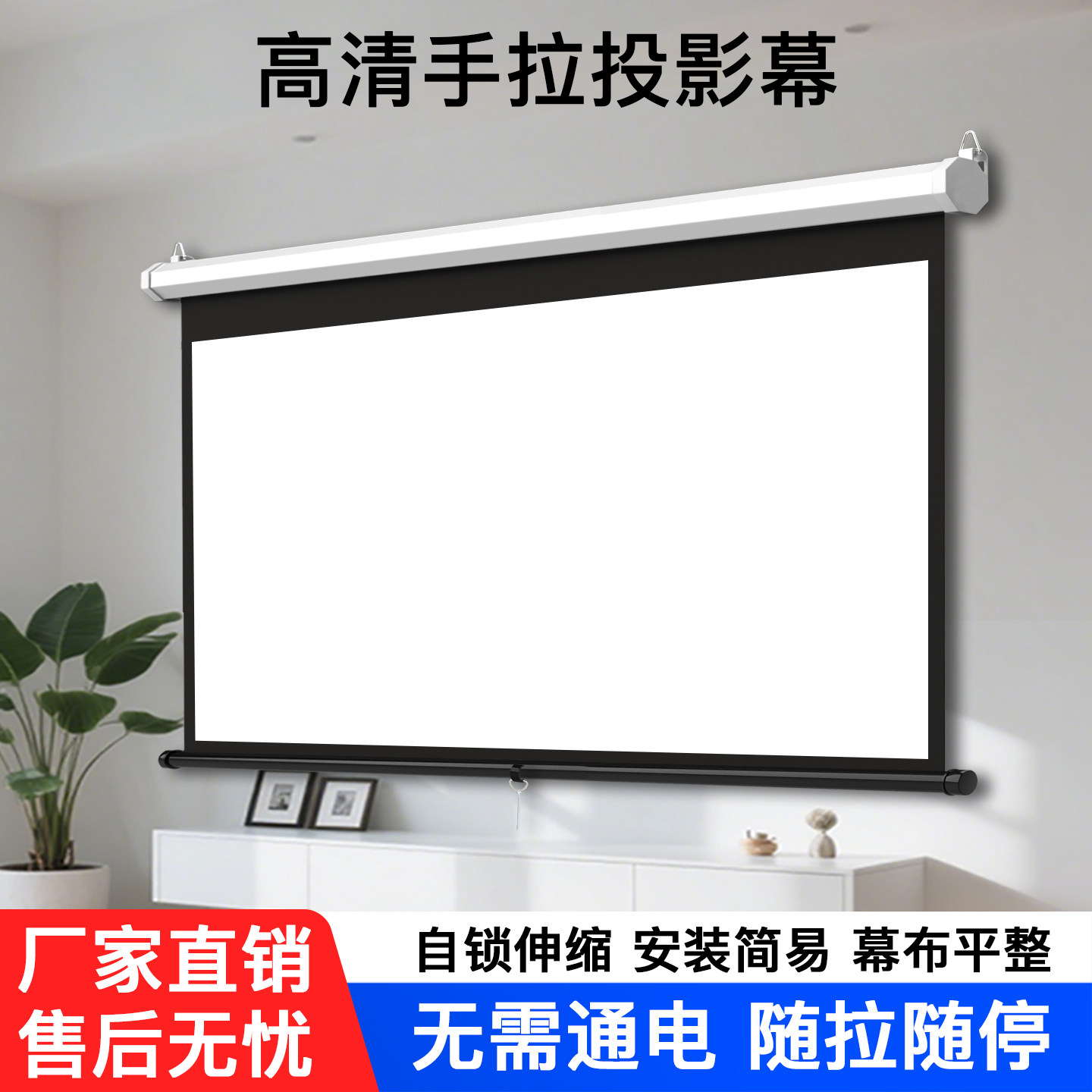 奥普达投影幕布100寸120寸手拉自锁升降家用手动投影仪幕布高清3D家庭壁挂投影屏幕
