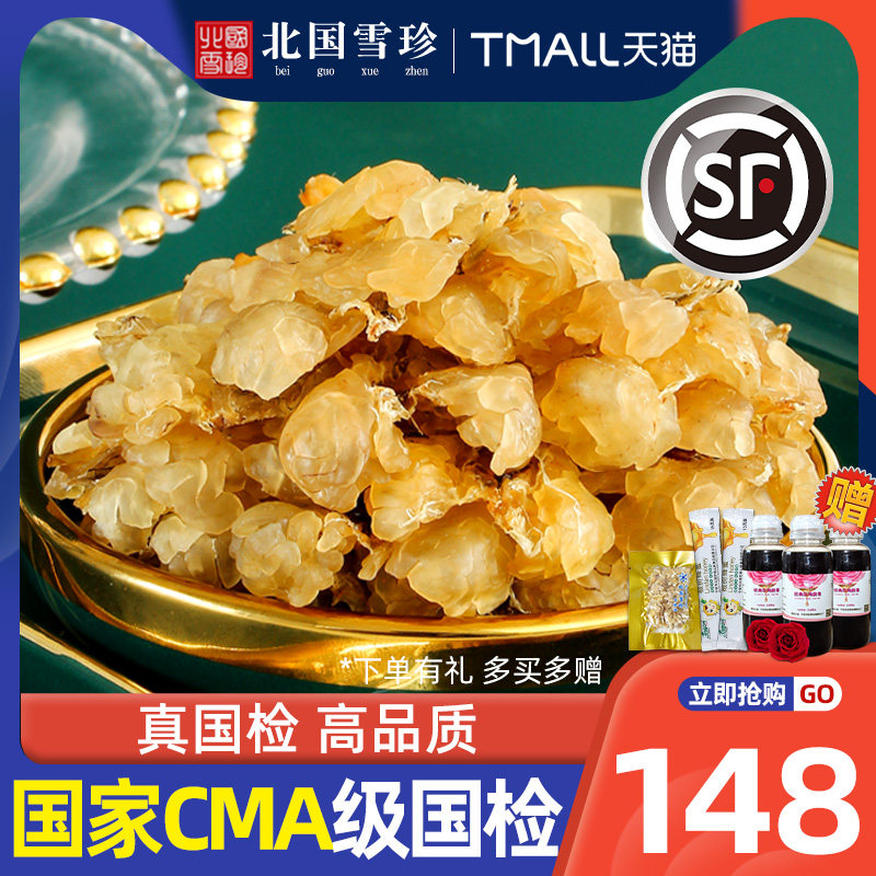 北国雪珍 雪蛤东北长白山林蛙蛤蟆油新鲜木瓜炖雪哈膏旗舰店礼盒使用感如何?