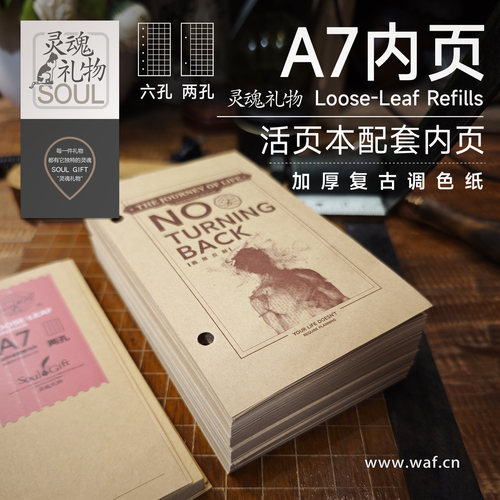 A7活页夹替换内页替芯可拆卸手账