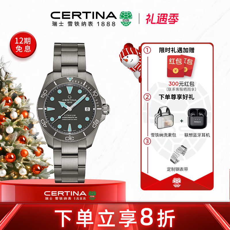 雪铁纳小钛龟38mm表盘