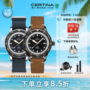 Certina雪铁纳男表DS PH200M官方正品 皮带机械表潜水表官方正品