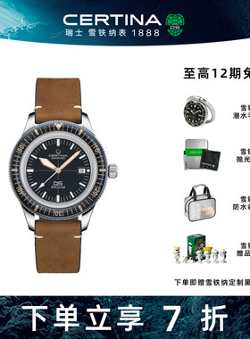 【新品】Certina雪铁纳DS PH200M系列自动机械系列腕表