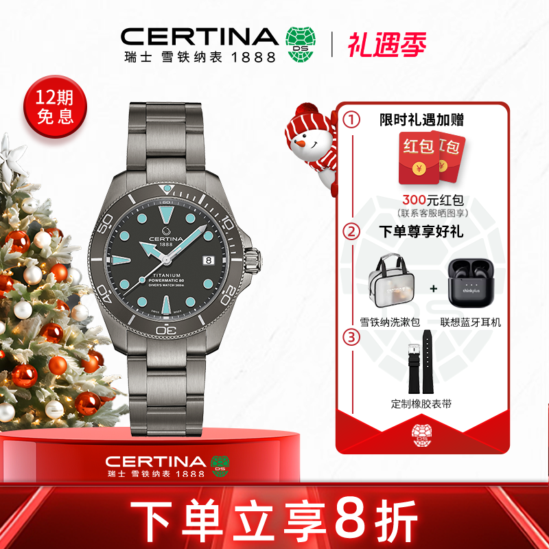 雪铁纳小钛龟38mm表盘