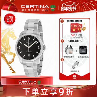 Certina瑞士雪铁纳手表男DS Podium系列石英钢带男士腕表