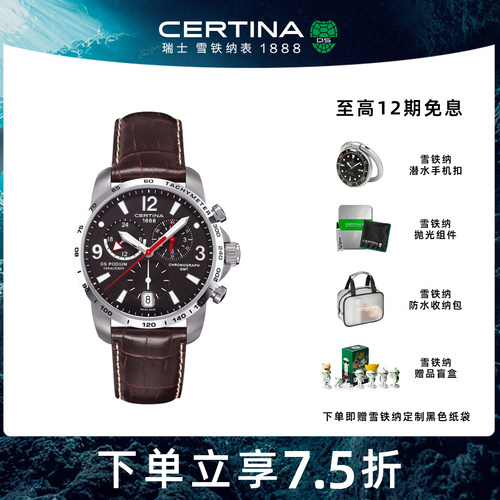 【7.5折】Certina雪铁纳冠军系列男士石英腕表