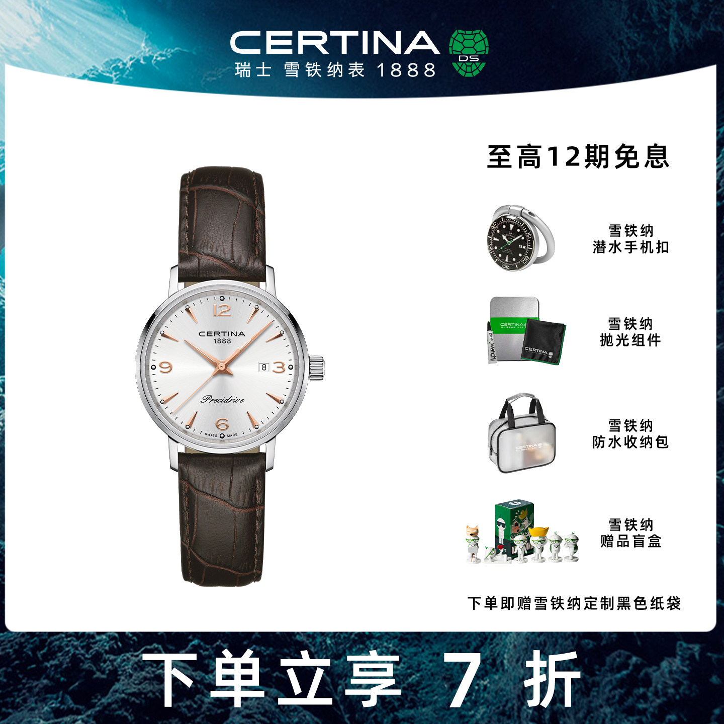 【7折】Certina雪铁纳卡门系列女士石英腕表手表瑞士腕表
