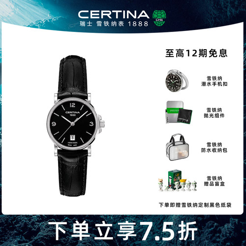 【7.5折】Certina瑞士雪铁纳卡门女士防水石英表腕表手表女表