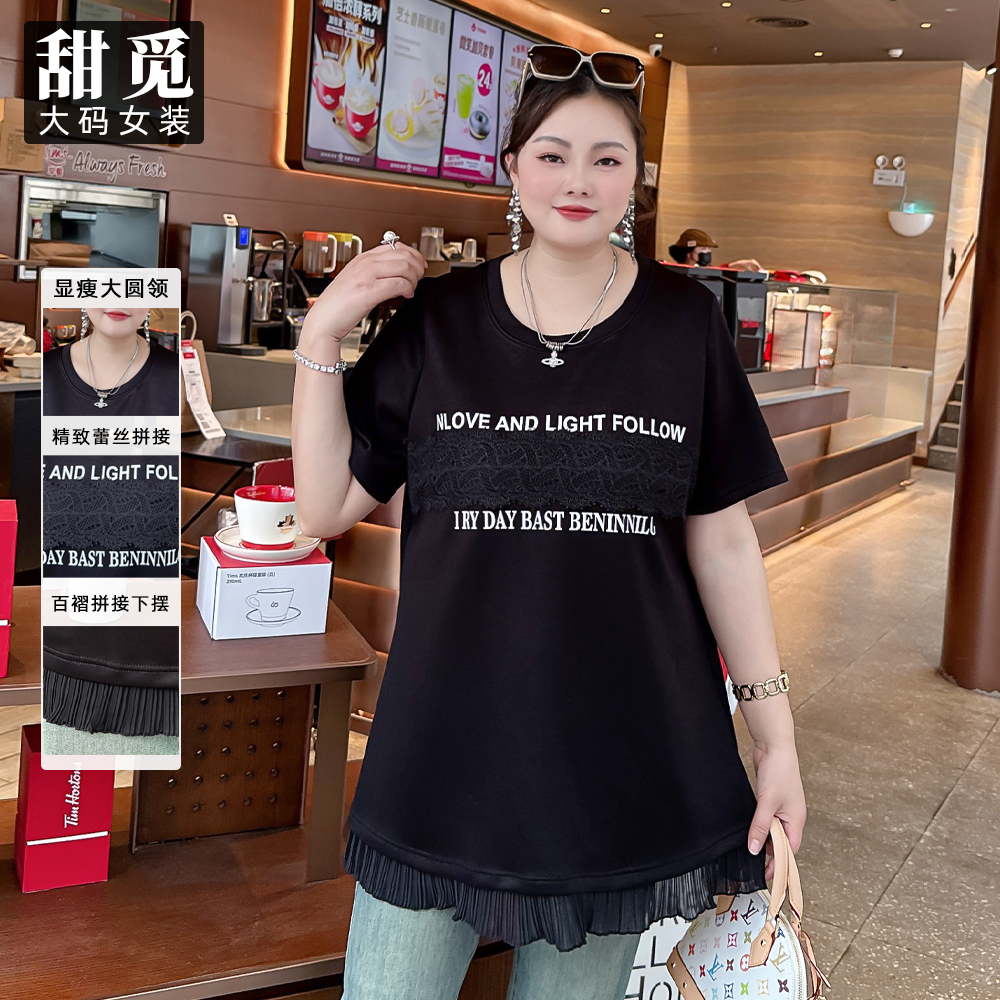 甜觅特大码女装2025夏装胖mm300斤字母印花蕾丝拼接中长款圆领T恤