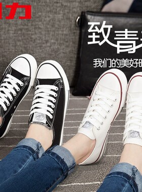 回力帆布鞋女学生夏季透气经典百搭潮鞋新款韩版小白鞋休闲板鞋男