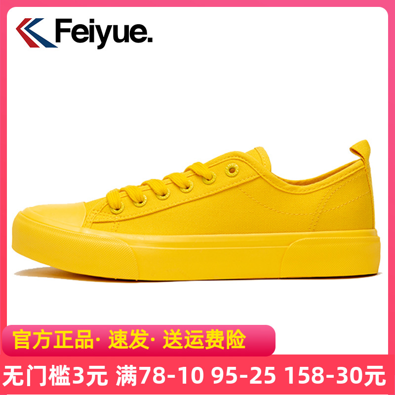 feiyue/飞跃帆布鞋男女鞋秋季新款橘色低帮休闲鞋韩版潮流板鞋