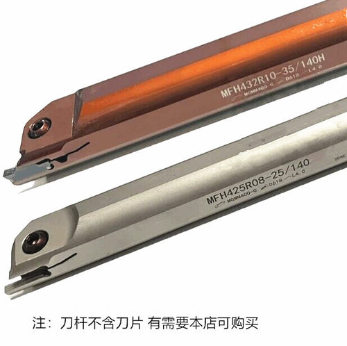 LSSK内孔端面切槽刀杆MFHR220