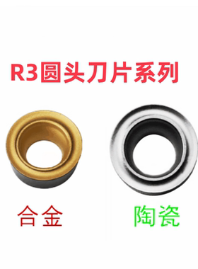 进口圆刀圆弧车刀片RCMT0602MO数控圆形RC车刀粒R3球头铣刀片圆头