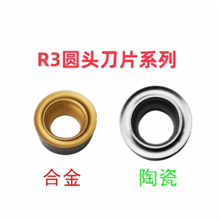 进口圆刀圆弧车刀片RCMT0602MO数控圆形RC车刀粒R3球头铣刀片圆头