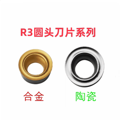RCMT0602MO圆刀圆弧车刀片
