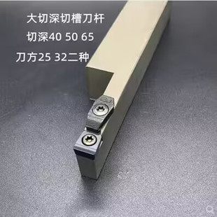 数控切槽杆直排槽刀杆MTEHR2525M10T40大切深加深加长开粗 切割刀