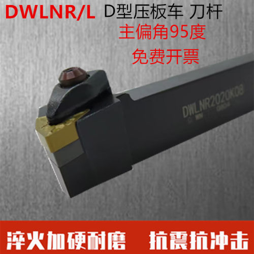 数控刀杆外圆车刀大压板车床刀具