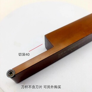 数控合金钢圆车刀加长切深SRACR2525M06-T40 切深40 50 55 60刀杆